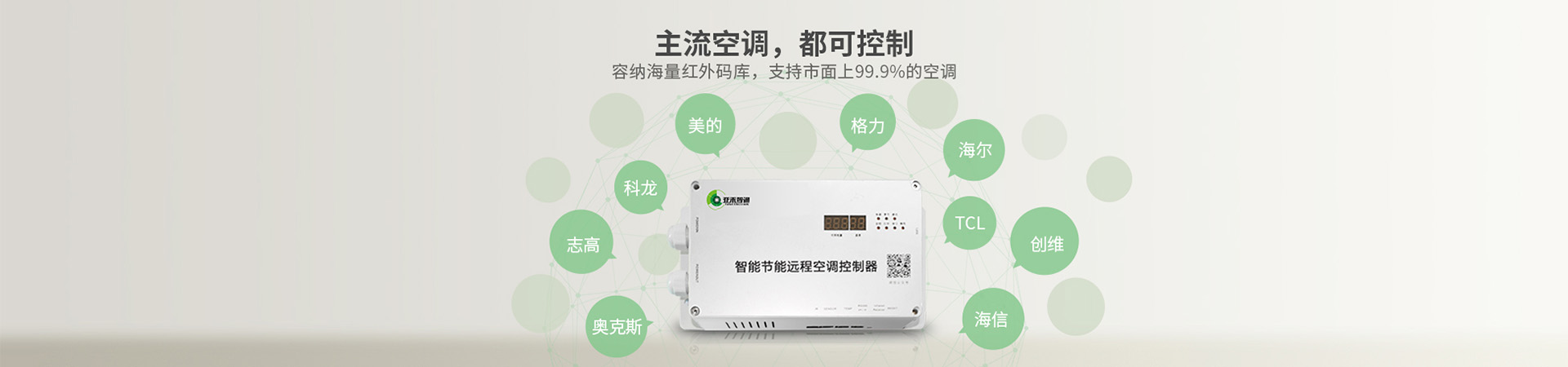連云港院前小學(xué)正式運(yùn)用教室空調(diào)節(jié)能系統(tǒng)