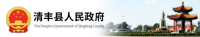 辦公室空調(diào)節(jié)能管理項目（清豐縣公安局）