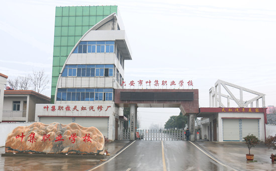 葉集職業(yè)學(xué)?？照{(diào)節(jié)能控制系統(tǒng)上線