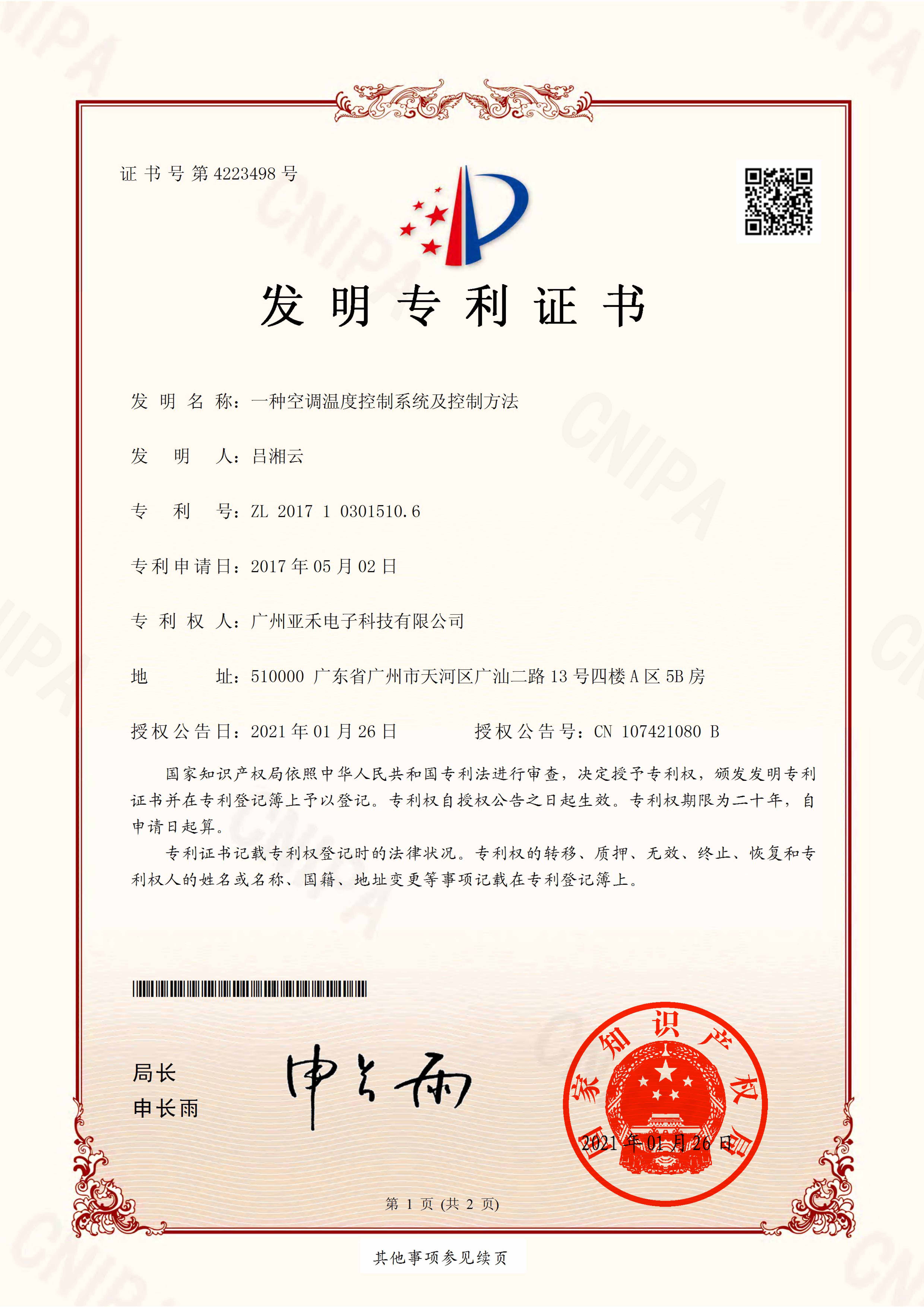 空調(diào)節(jié)能改造設(shè)備廠家有哪些